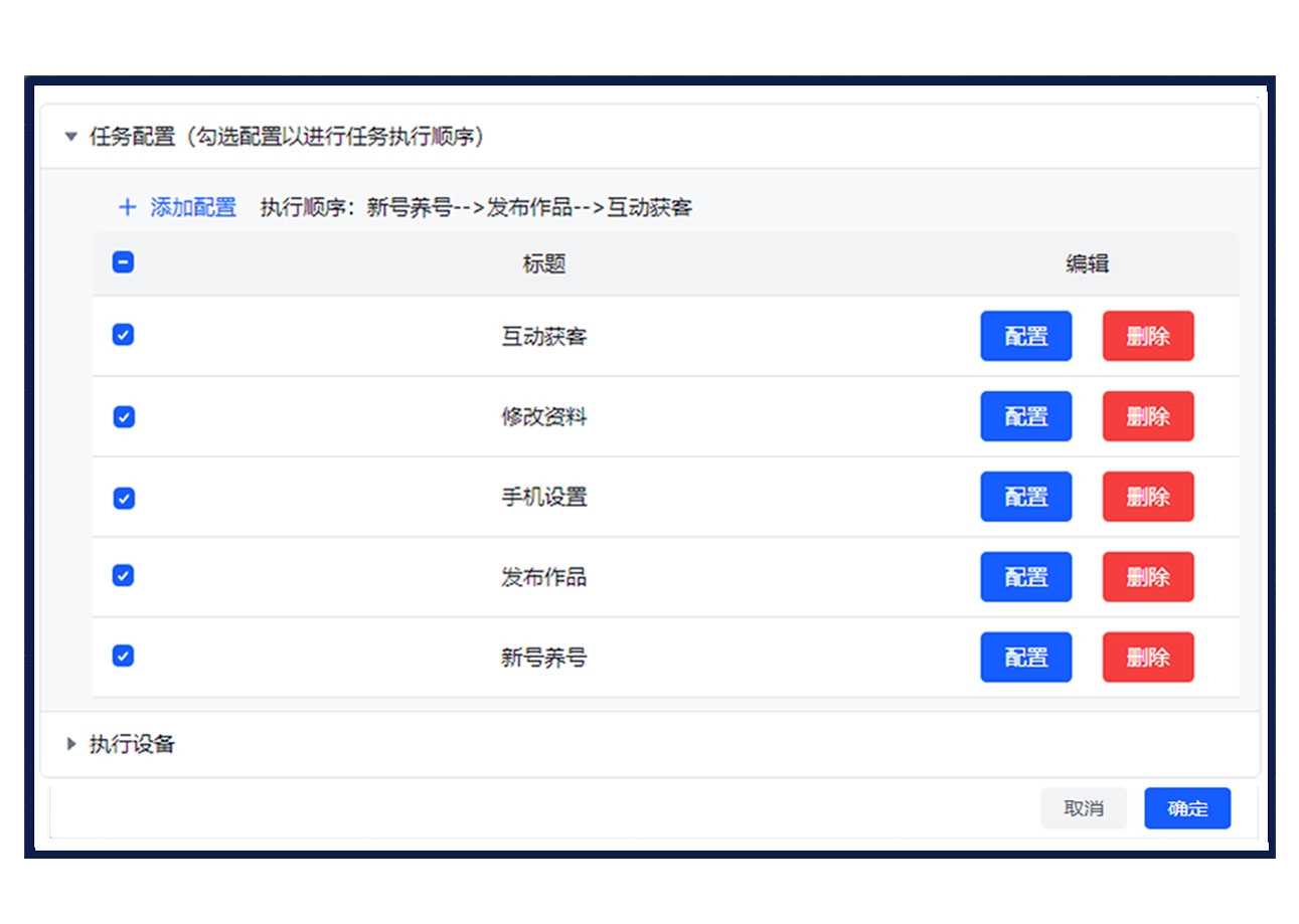 自动化运营引擎
